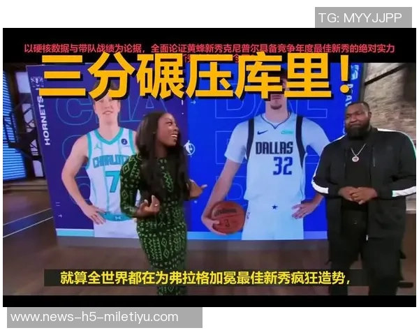 年度最佳新秀竞争激烈弗拉格概率飙升至87克尼佩尔紧随其后